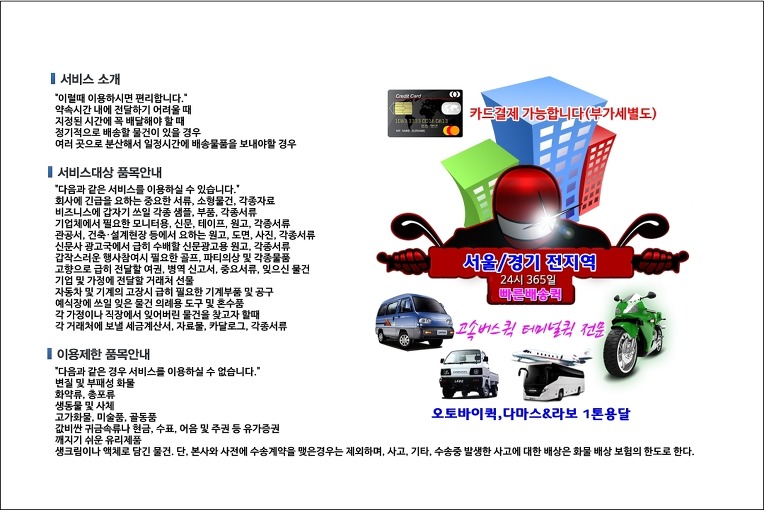 신림동 퀵서비스 신속 배송